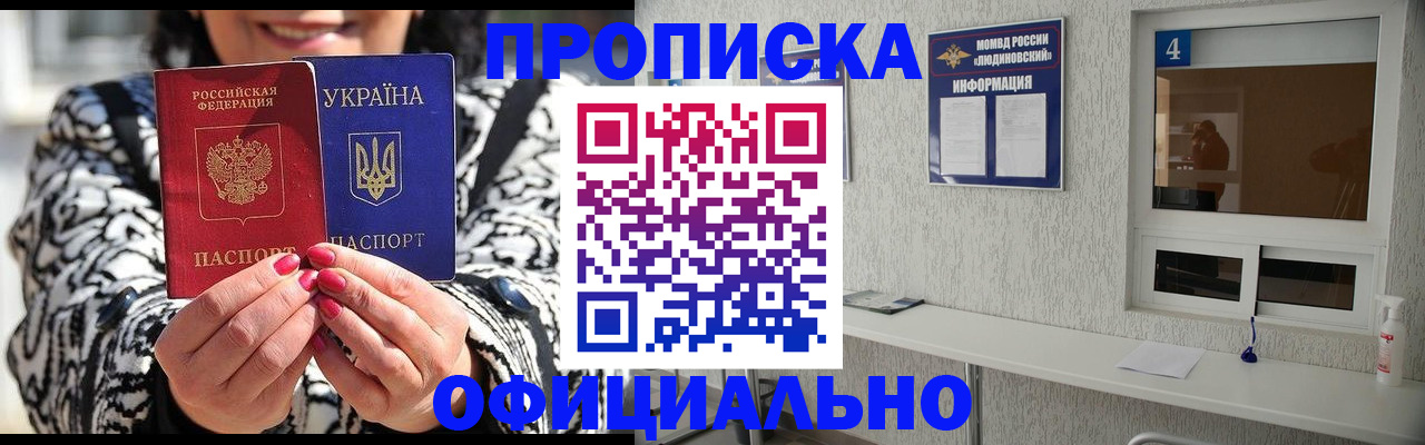 найти адрес прописки в Красноармейске