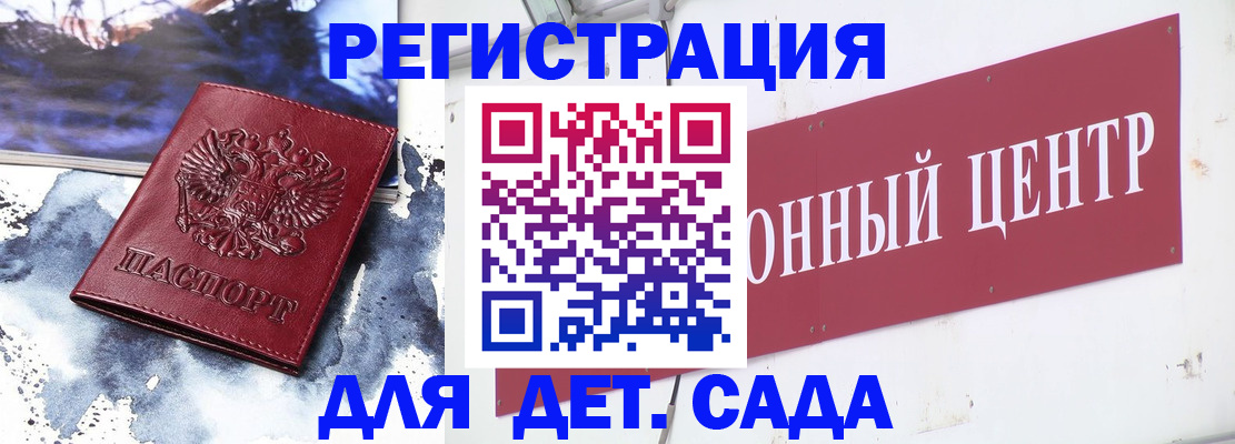 прописка в квартире в Красноармейске